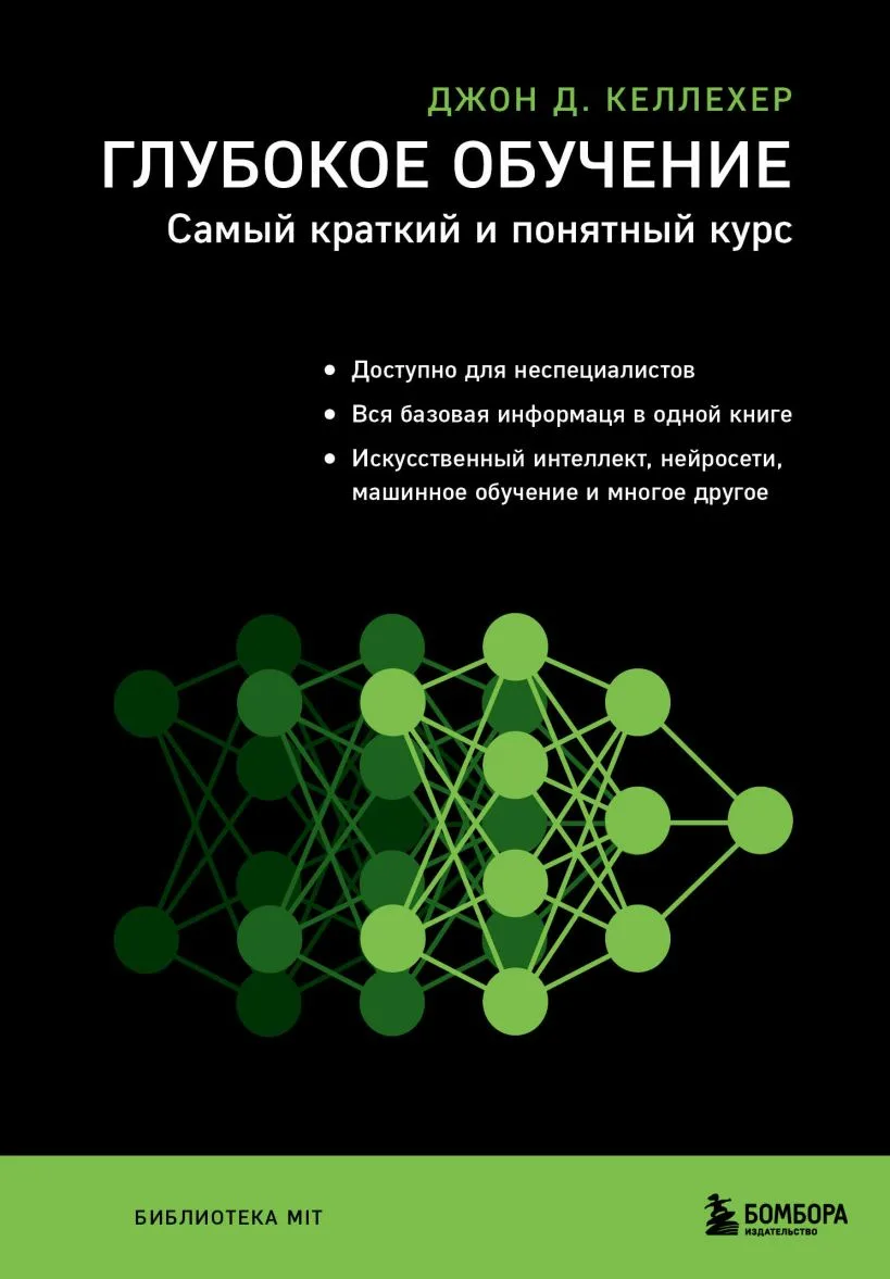 cover-deep-learning