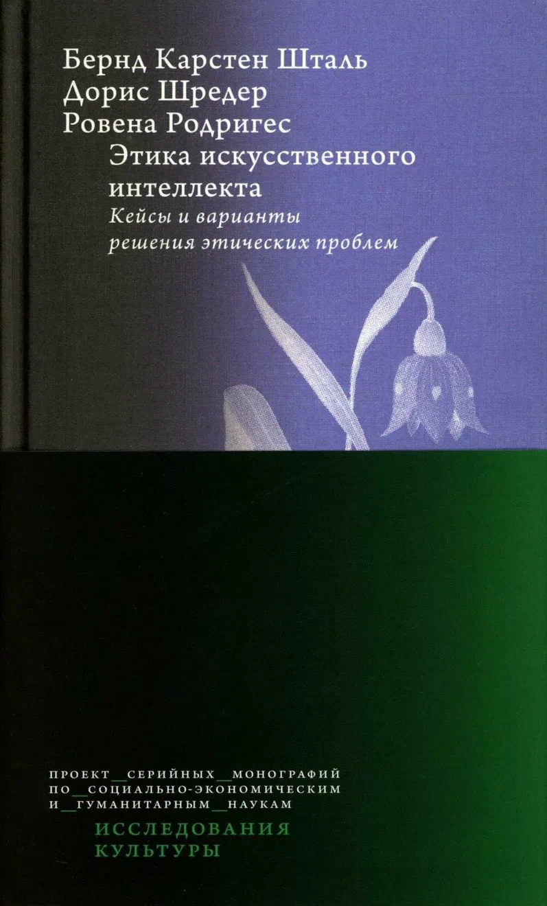 cover-ethics