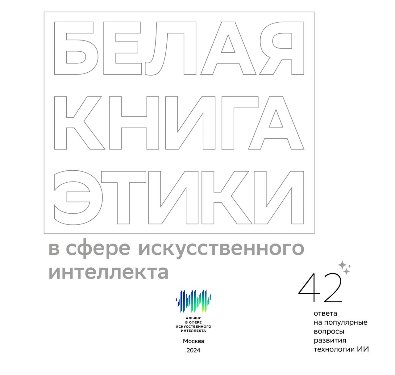 cover-white-book